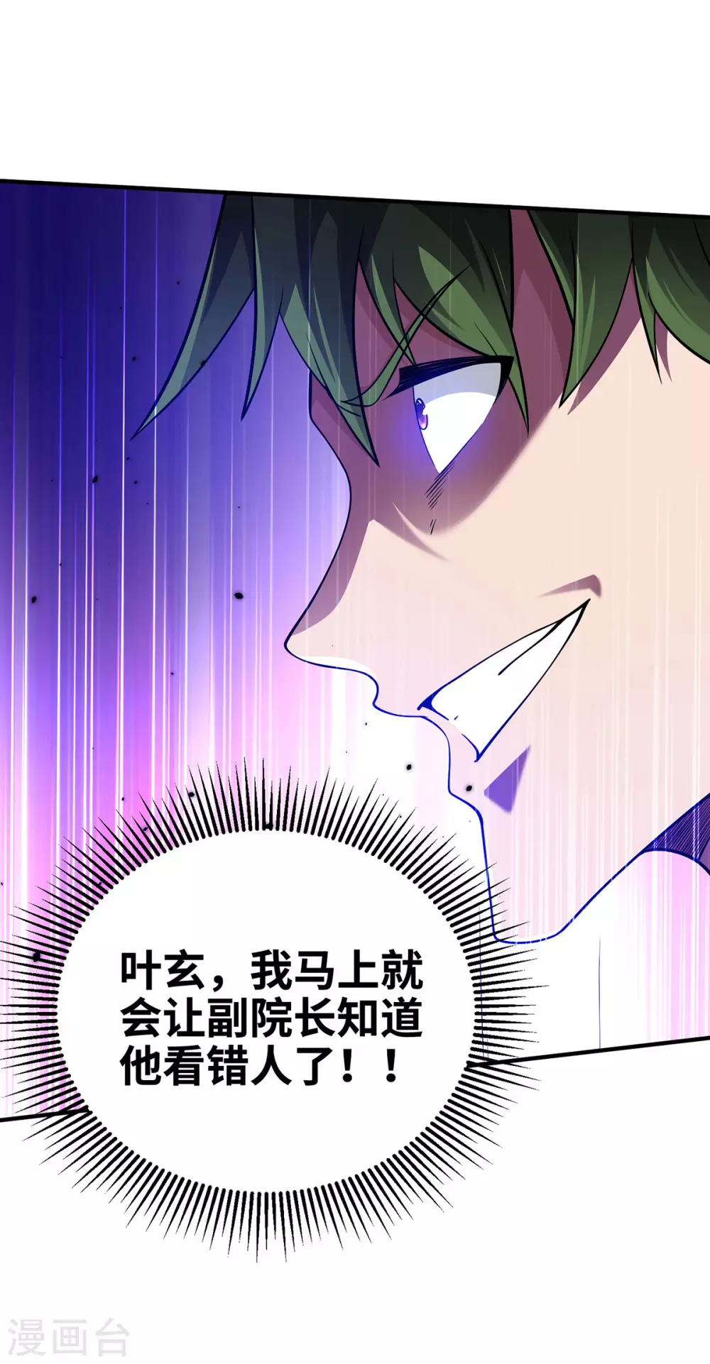 第13话 道心测试8