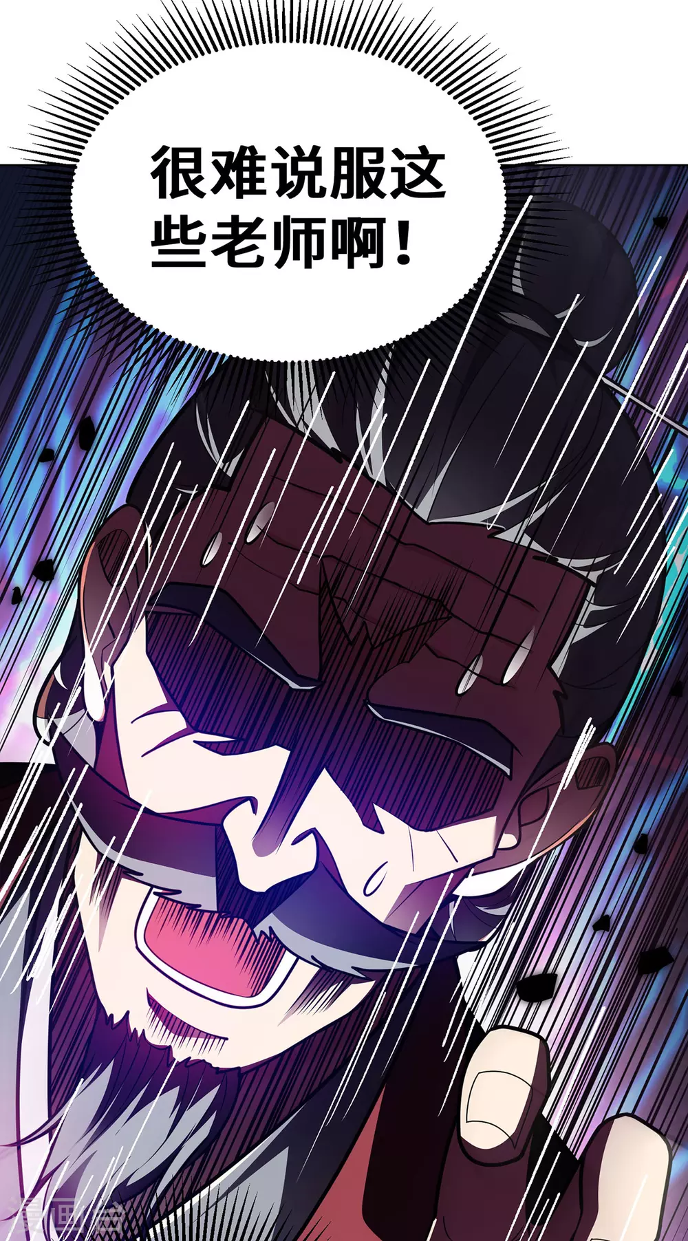 第23话 炼器班要崛起了？9