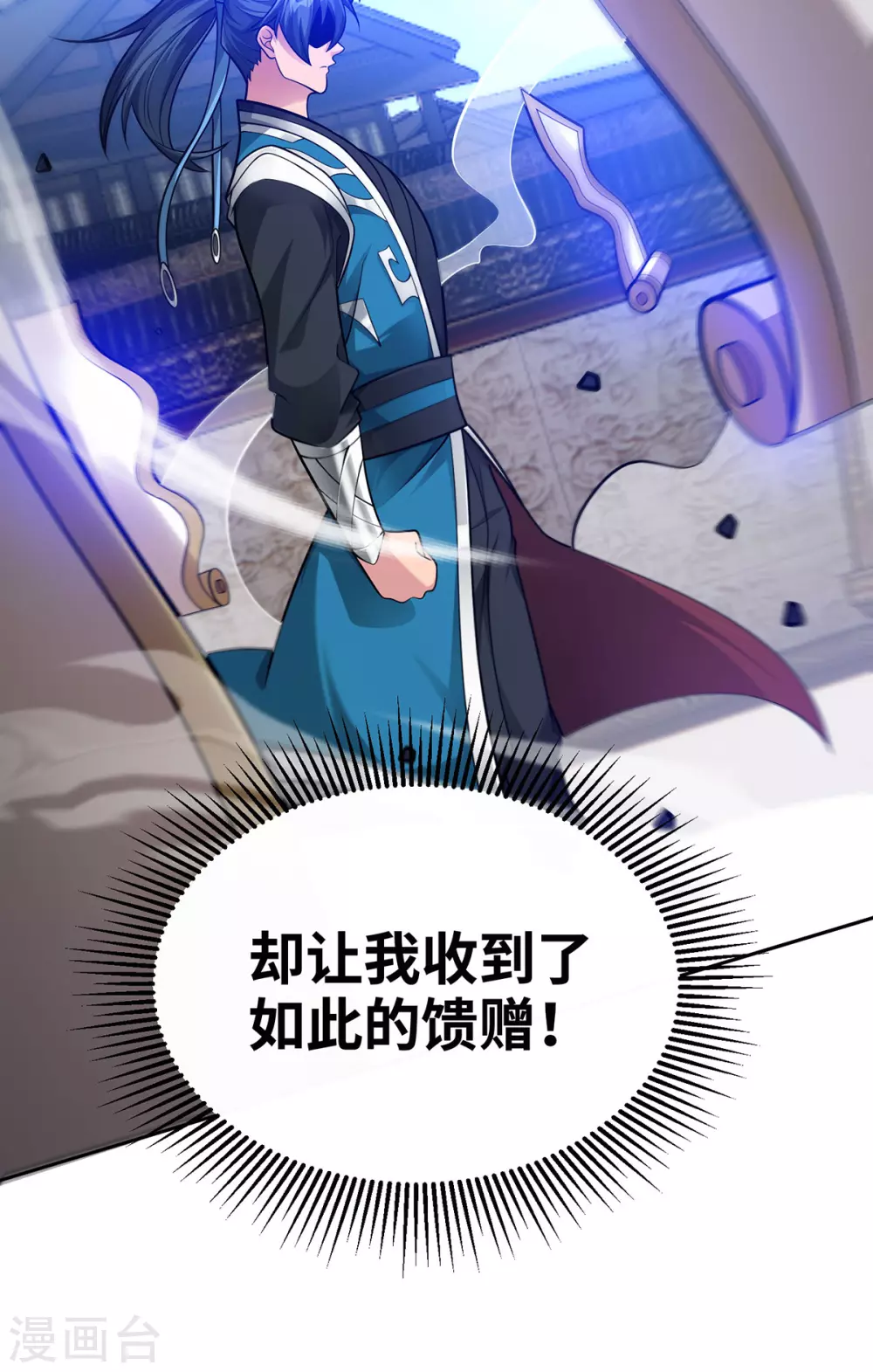 第15话 你在教我做事？11