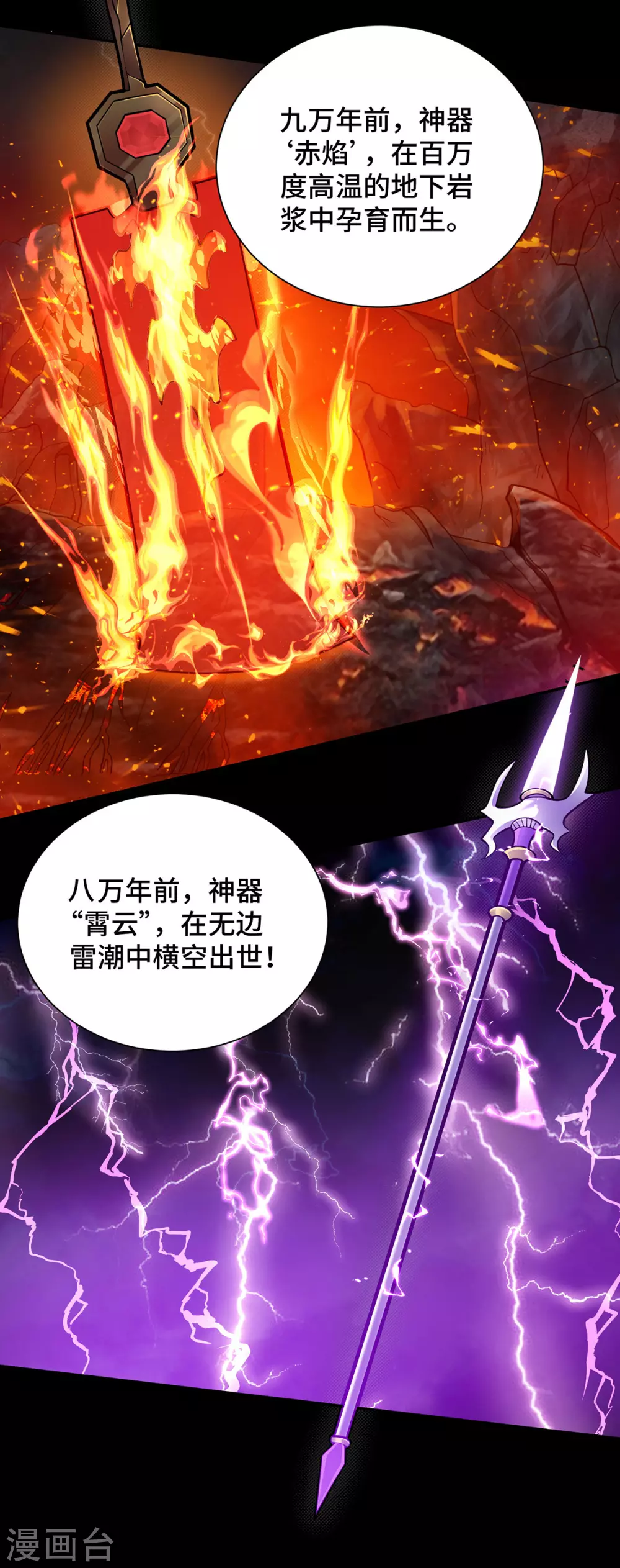 第20话 炼器不适合你们18
