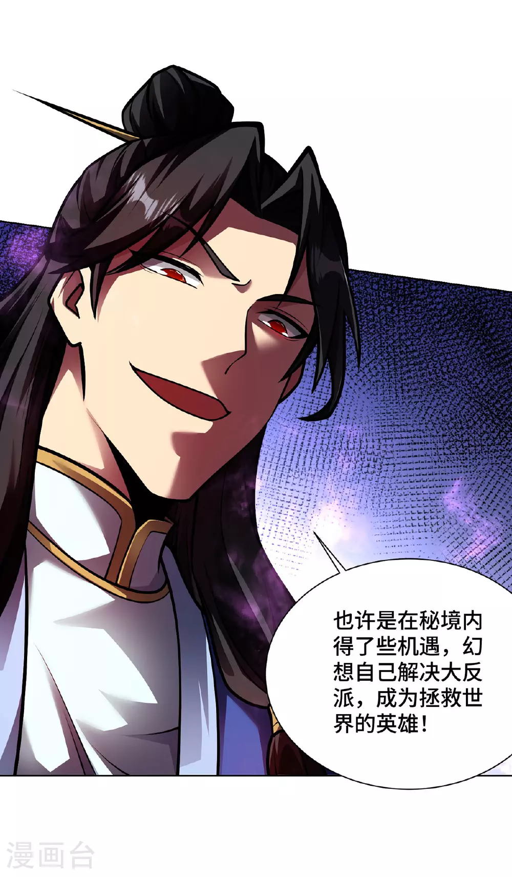 第46话 催动功法16