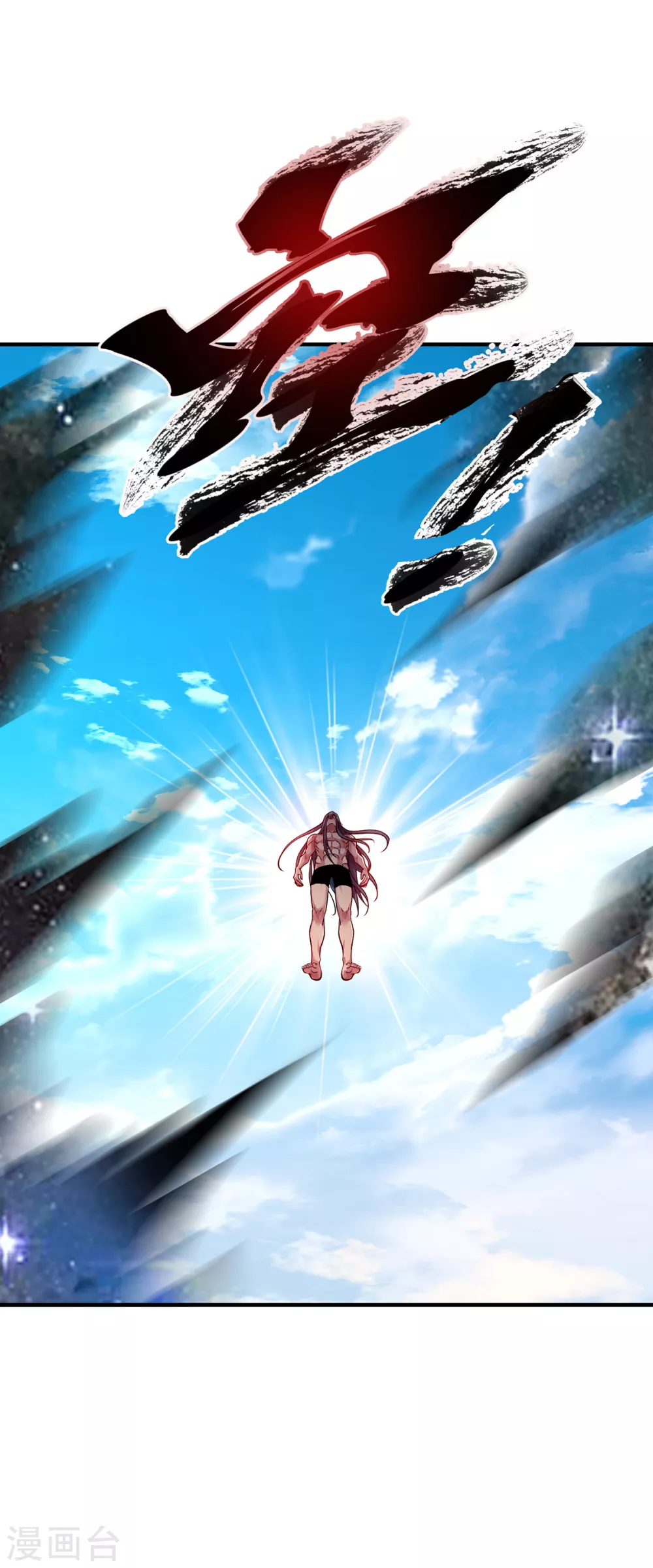 第1话 帝尊出世16