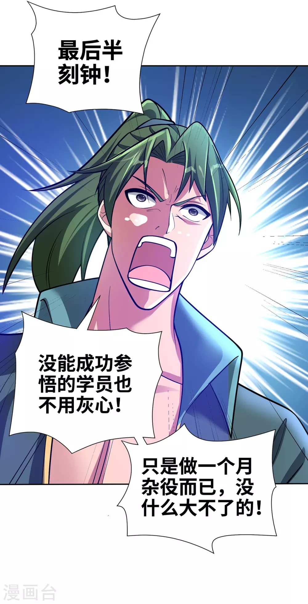 第14话 该我了16