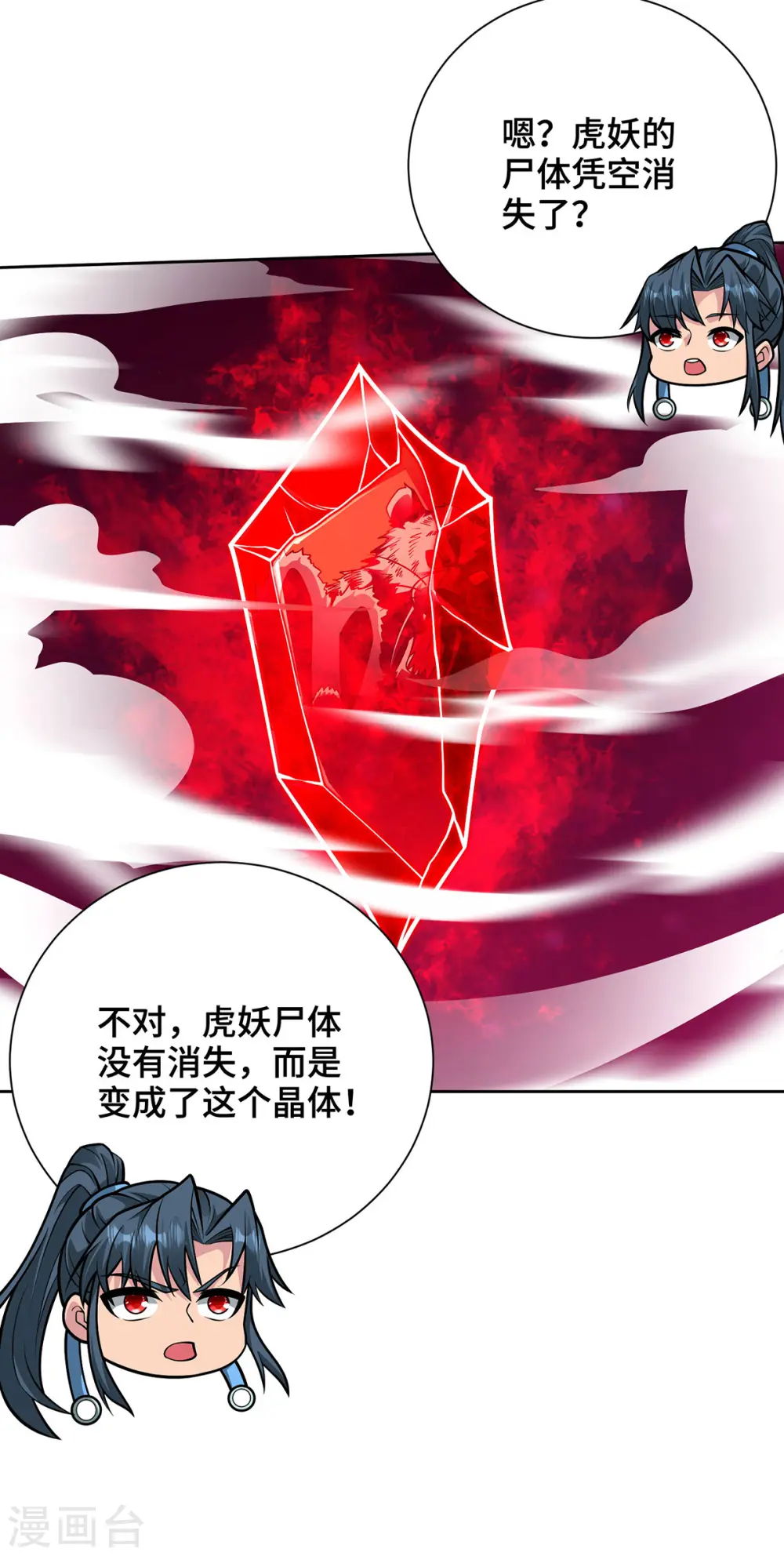 第42话 书院大劫22