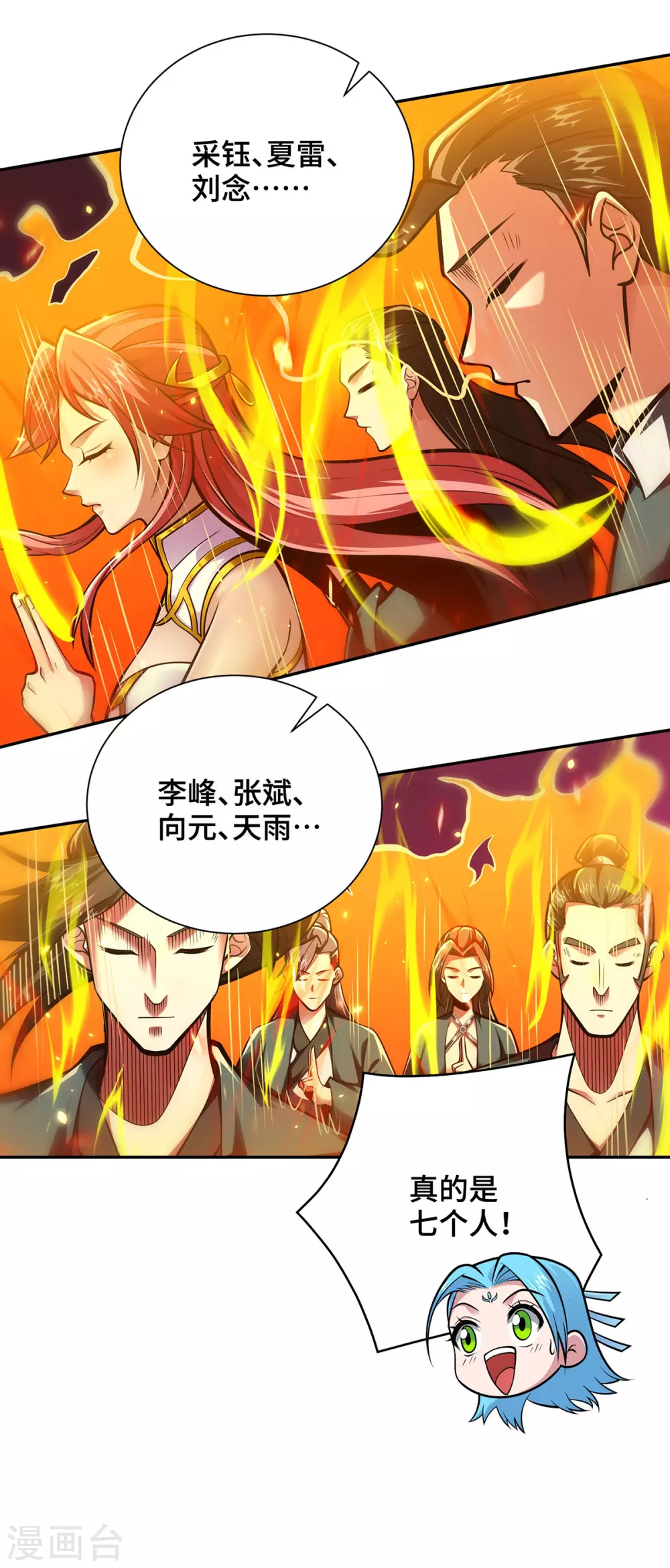 第24话 藏书阁6