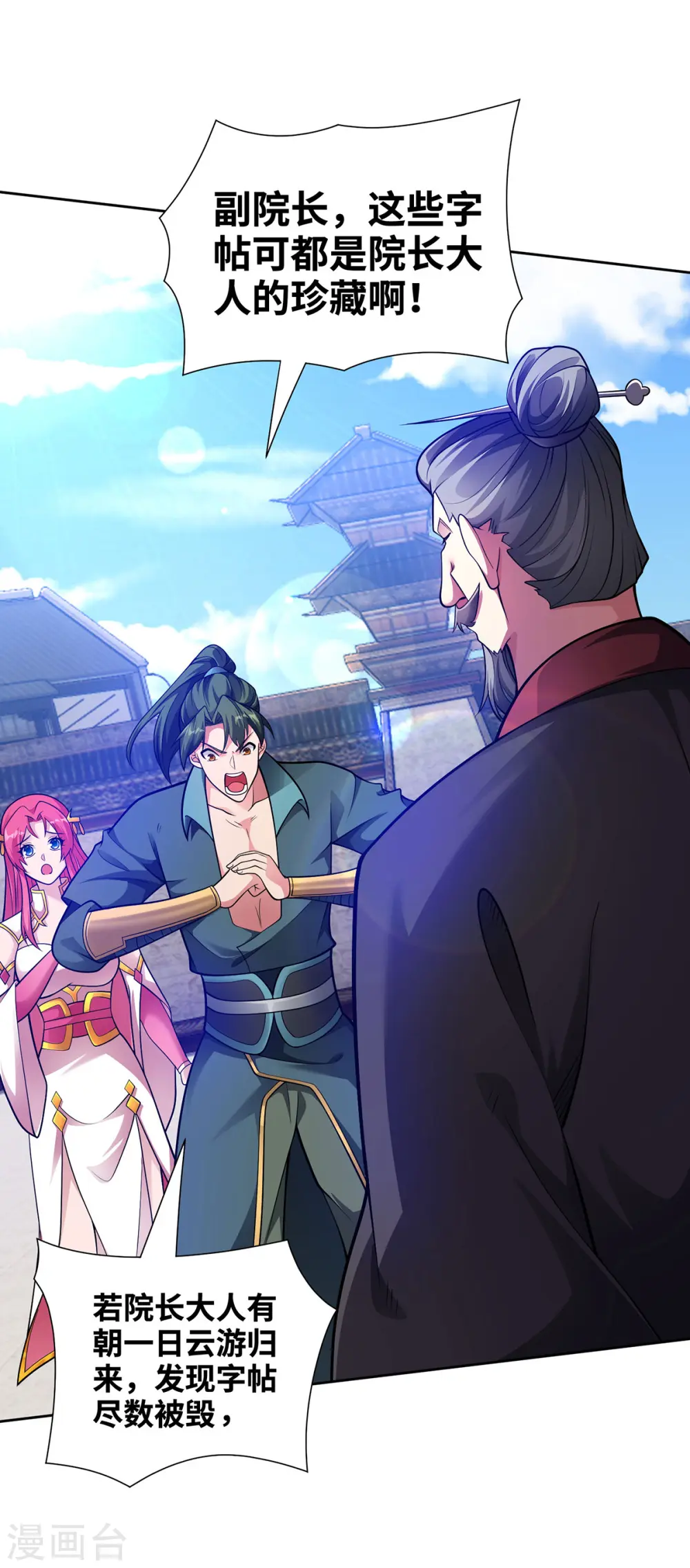 第15话 你在教我做事？20