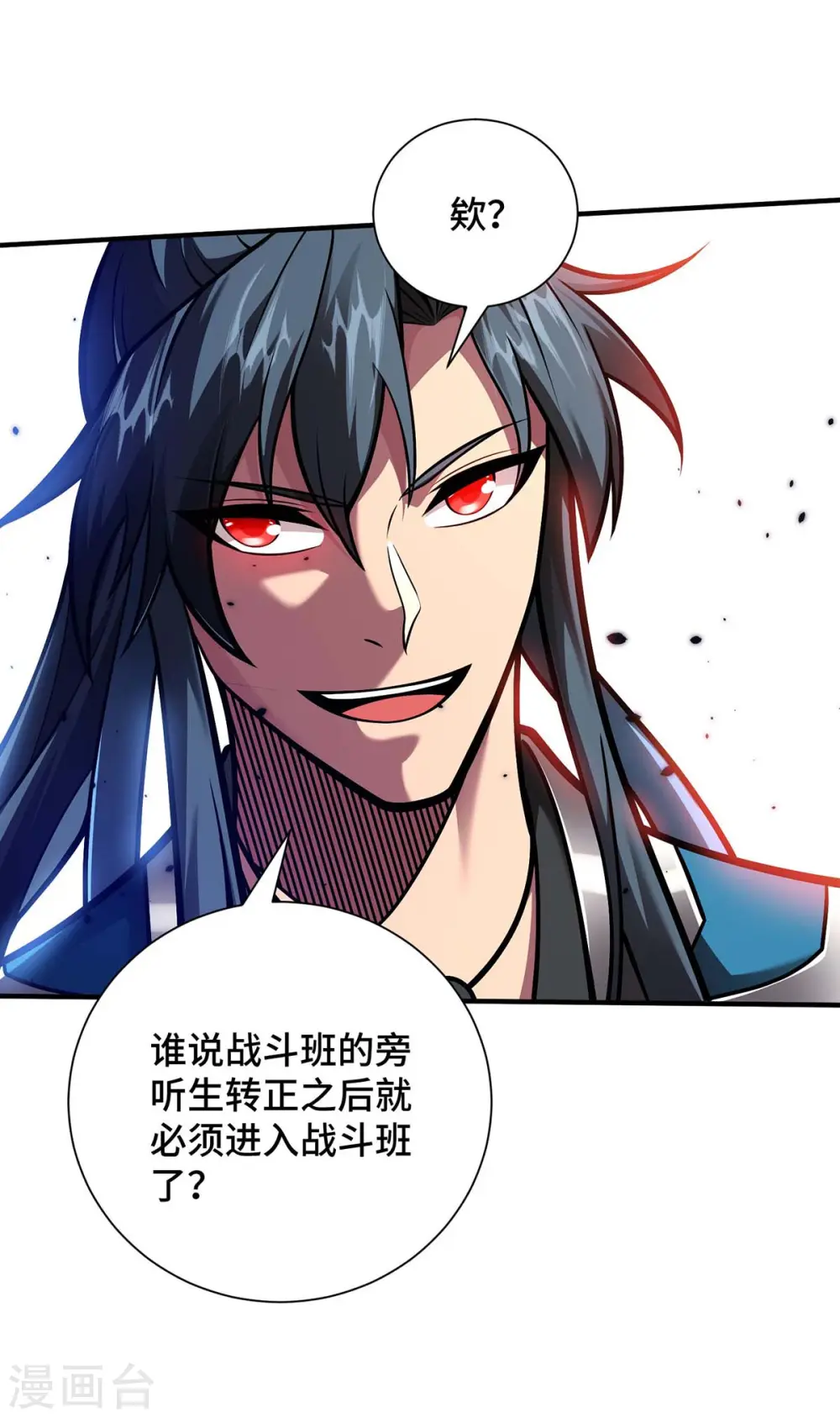 第33话 抢人大战9