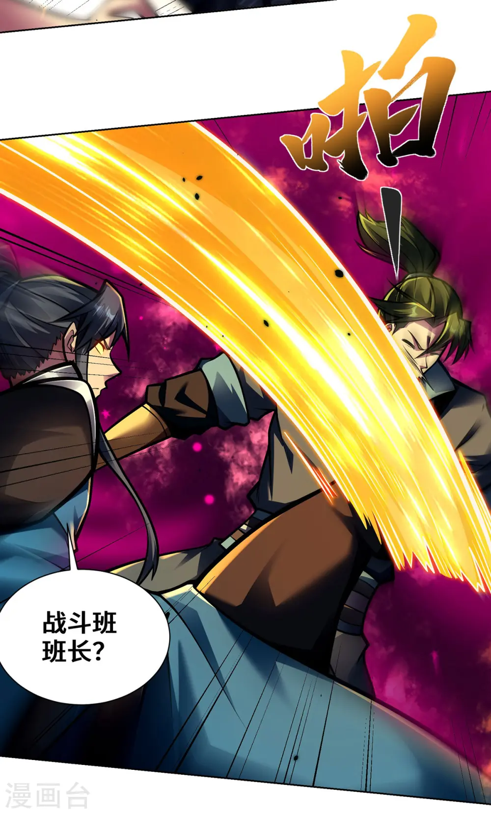 第44话 给个痛快12