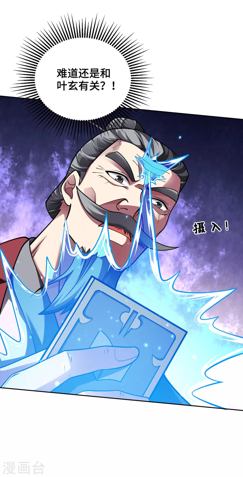 第16话 竞相追捧5