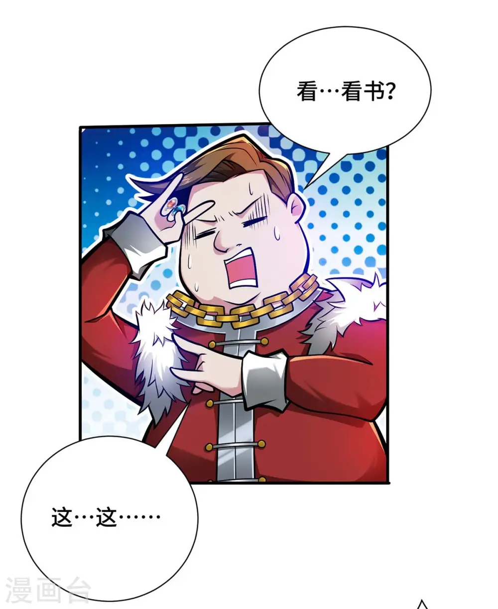 第28话 拜大哥12