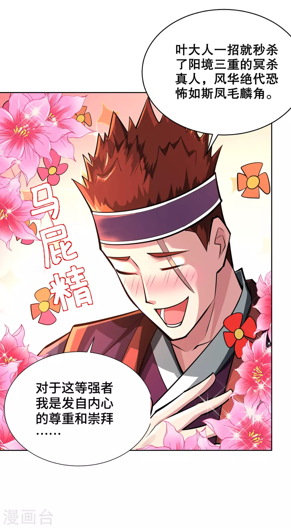 第7话 万道书院9