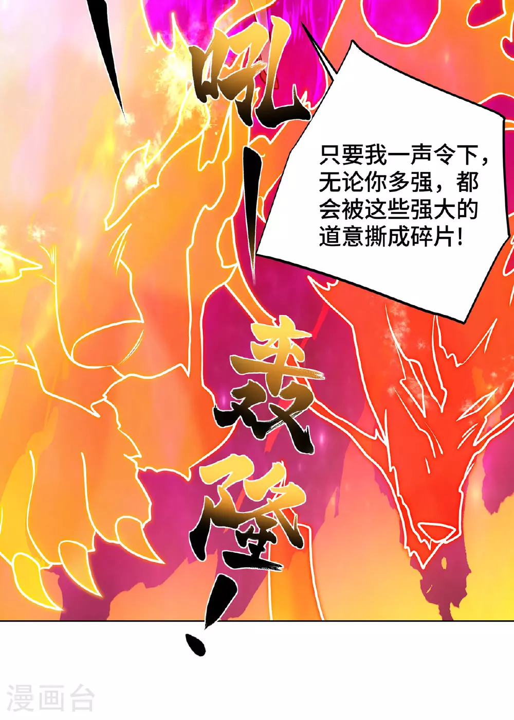 最终话 修补临字诀9