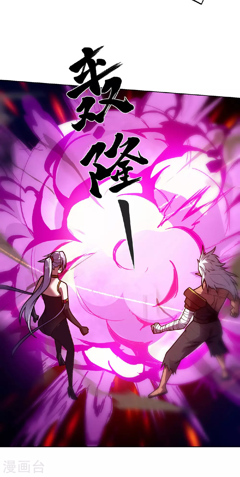 第46话 催动功法10