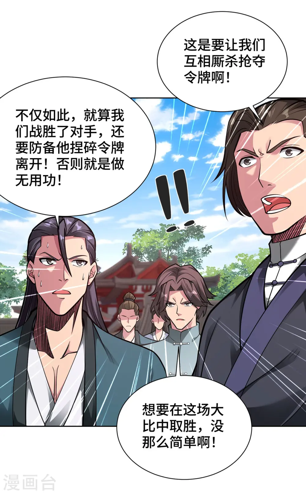 第41话 进入秘境10