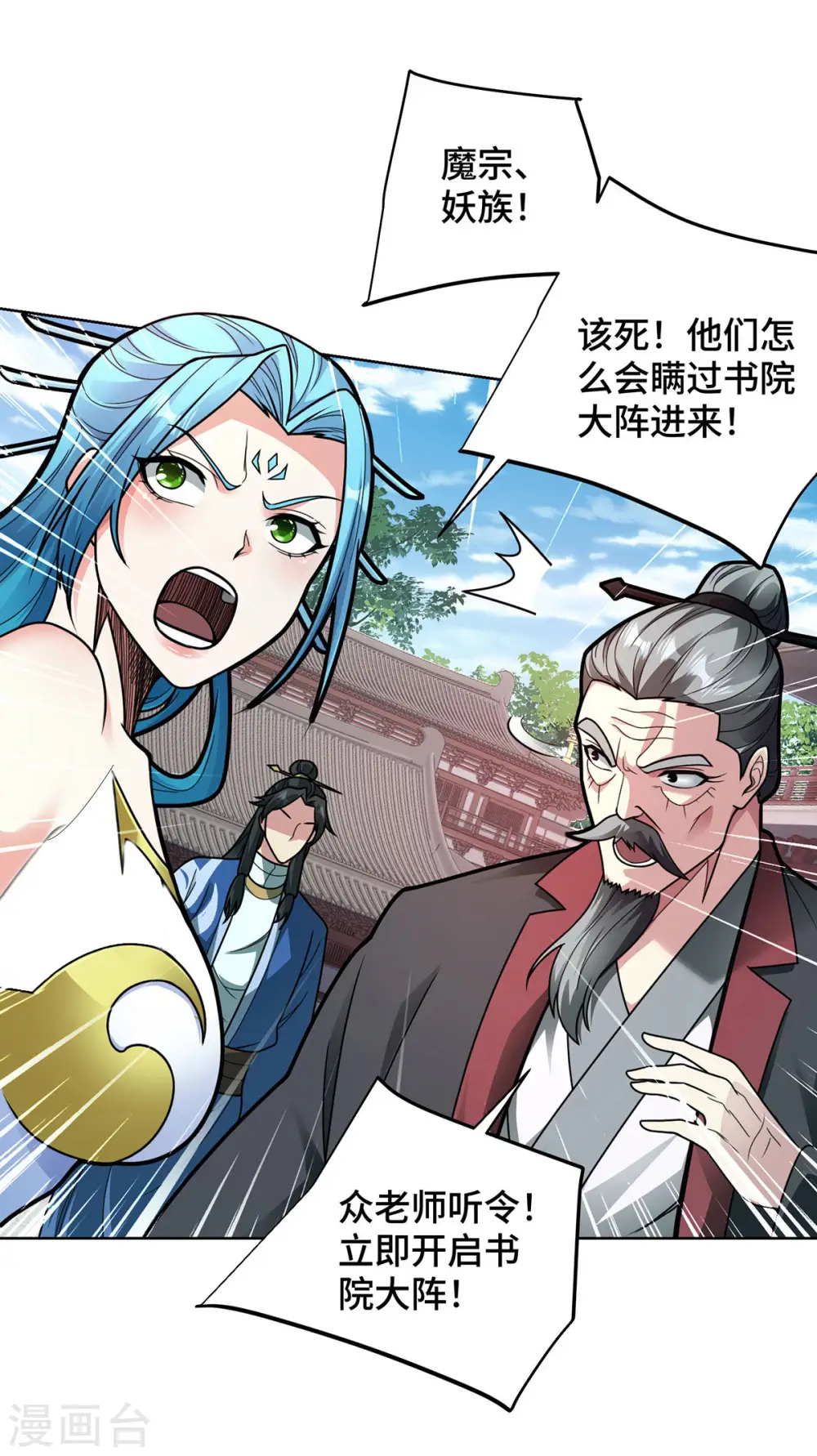 第41话 进入秘境26