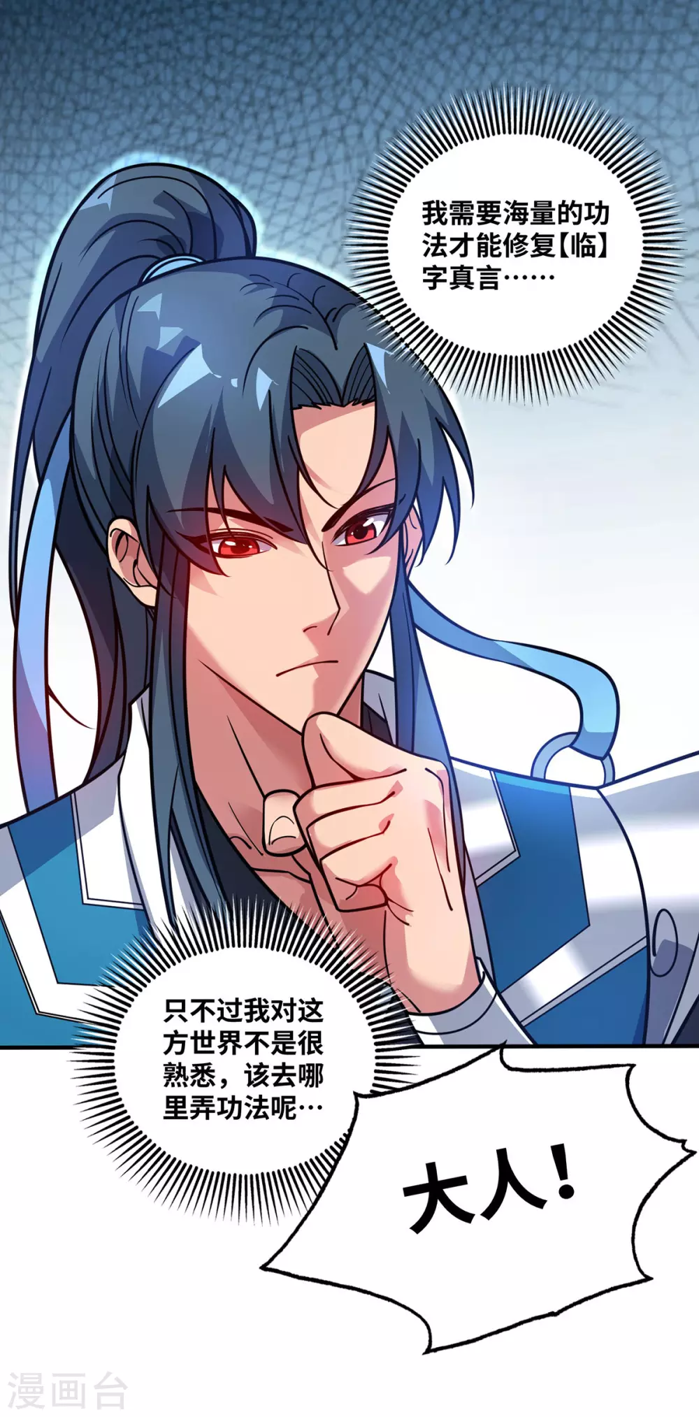 第4话 你们也想找茬？21