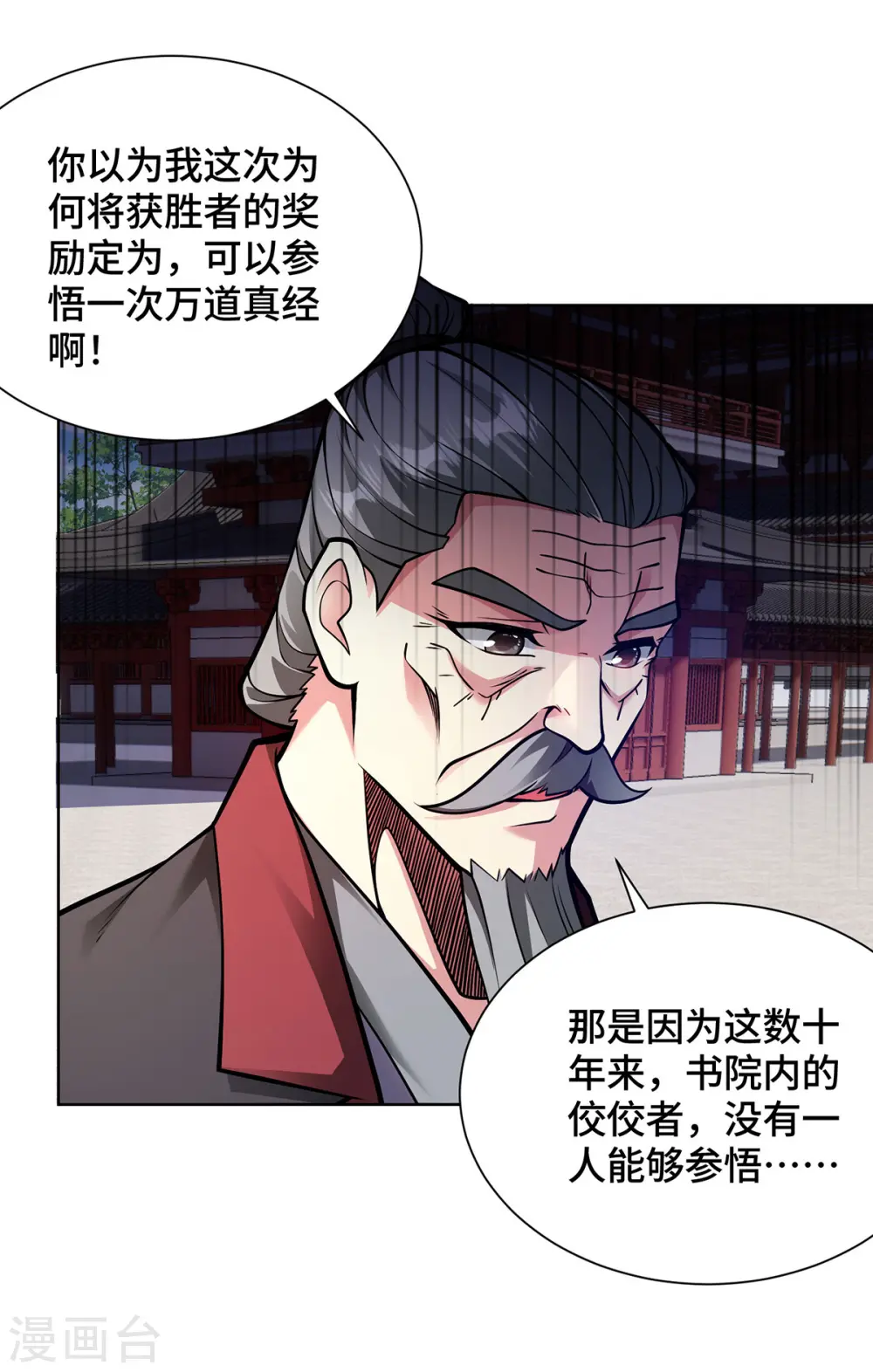 第41话 进入秘境19
