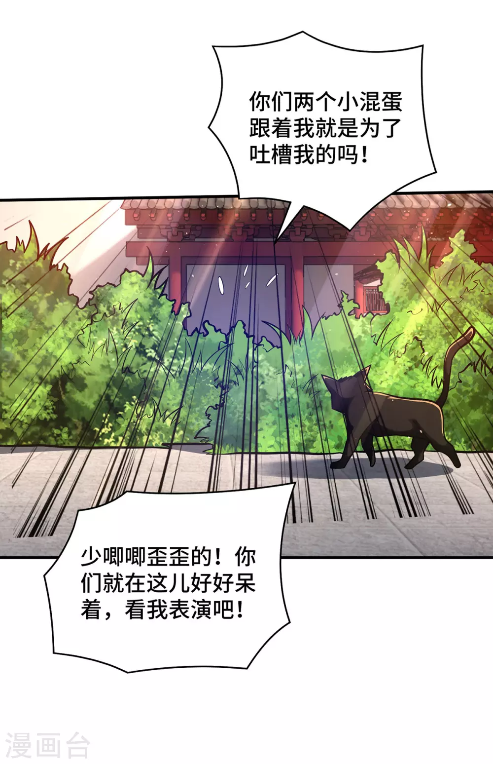 第26话 传授口诀26