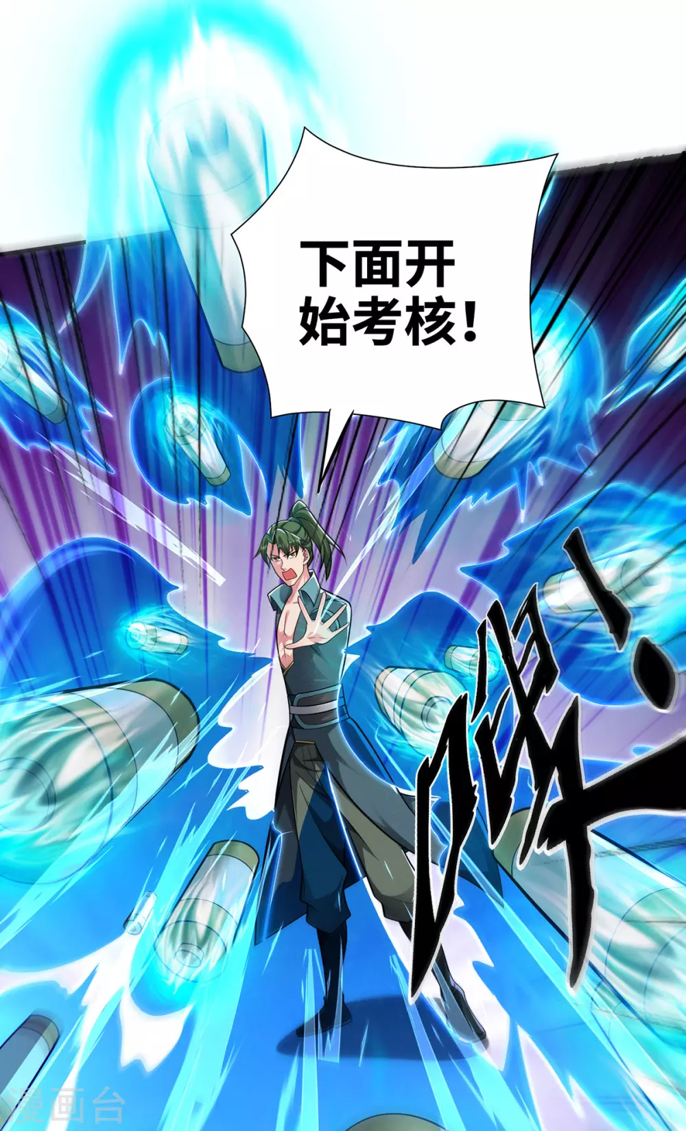 第13话 道心测试5