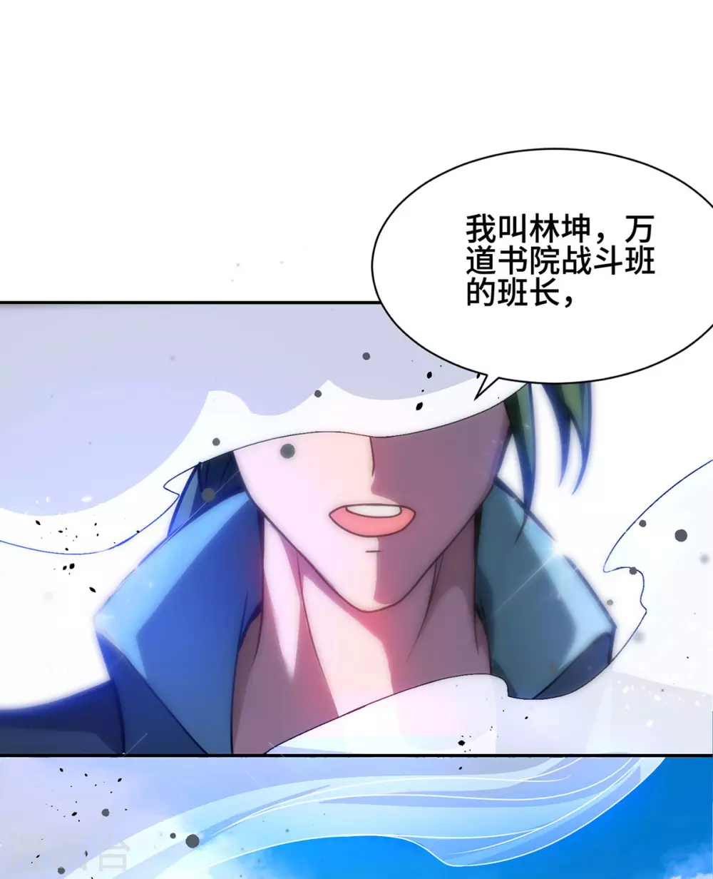 第8话 入学15