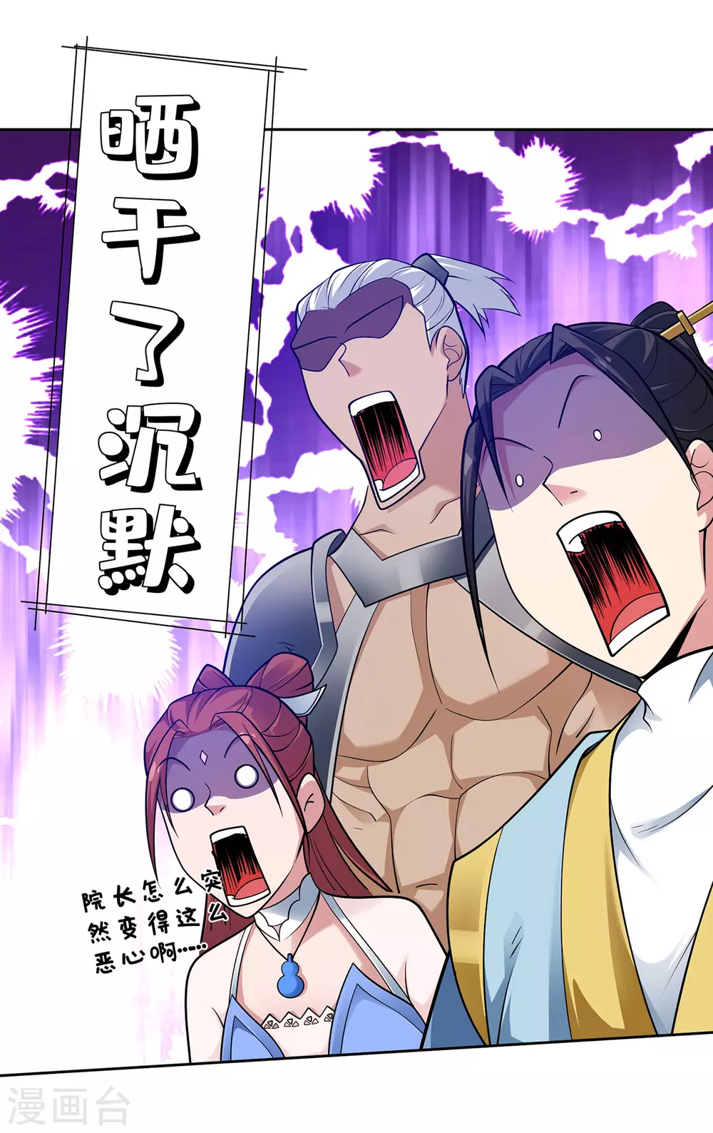 第16话 竞相追捧16
