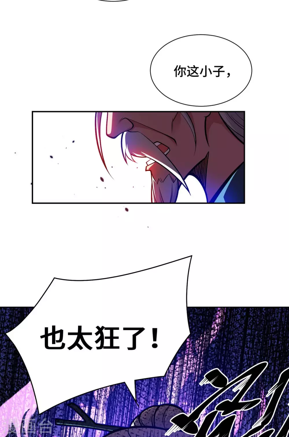 第25话 不按套路出牌22