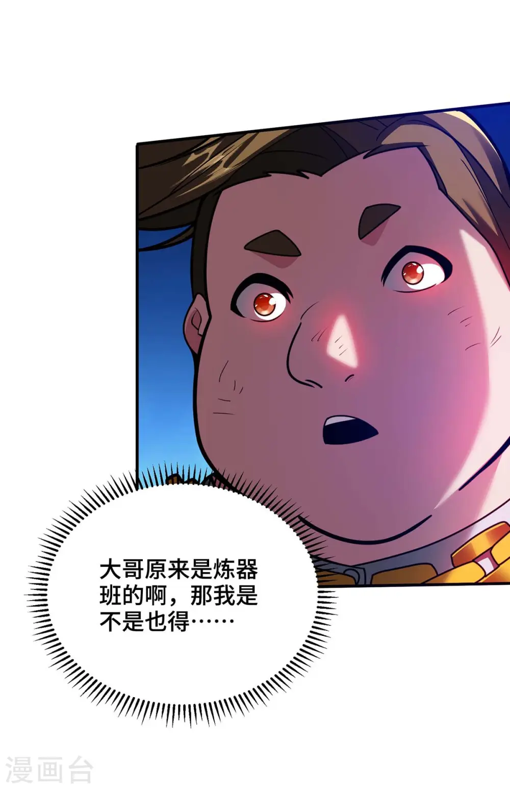 第32话 提前庆祝9