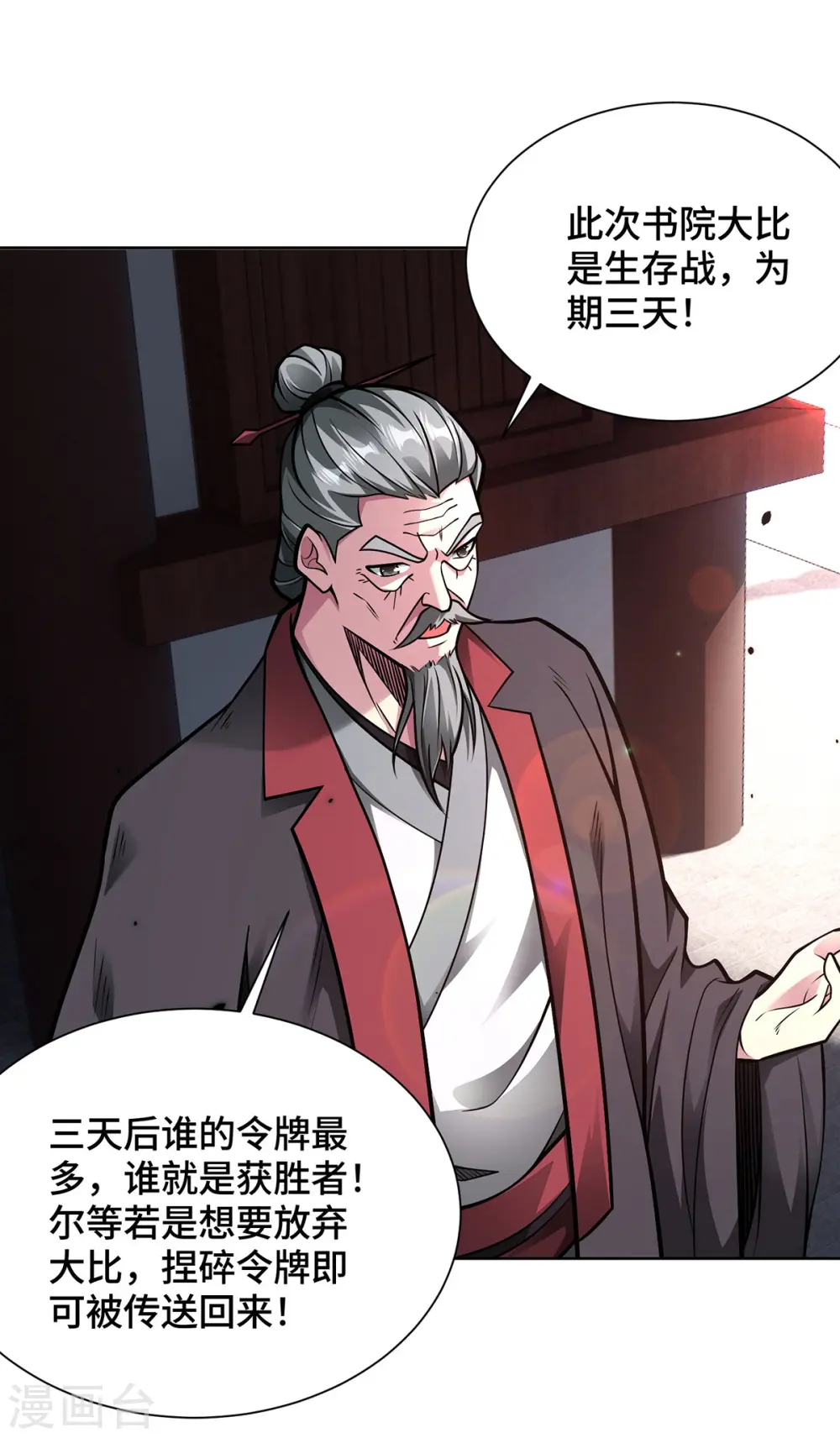 第41话 进入秘境9
