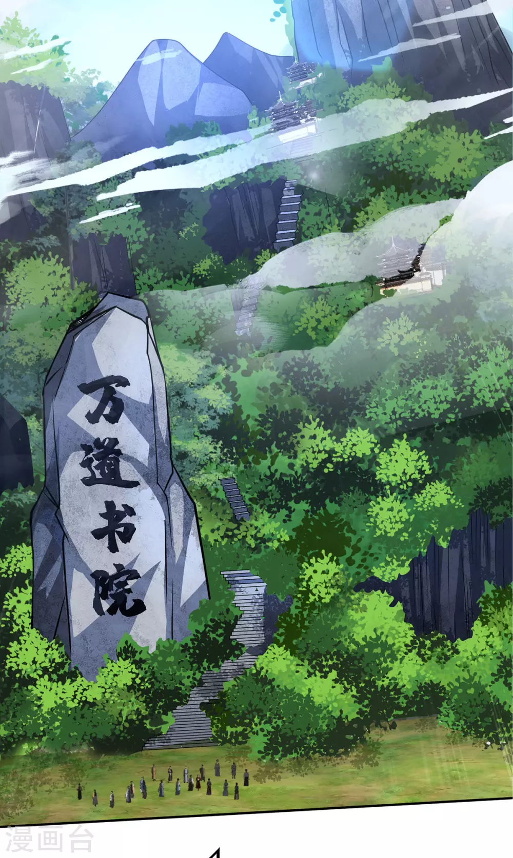 第8话 入学11
