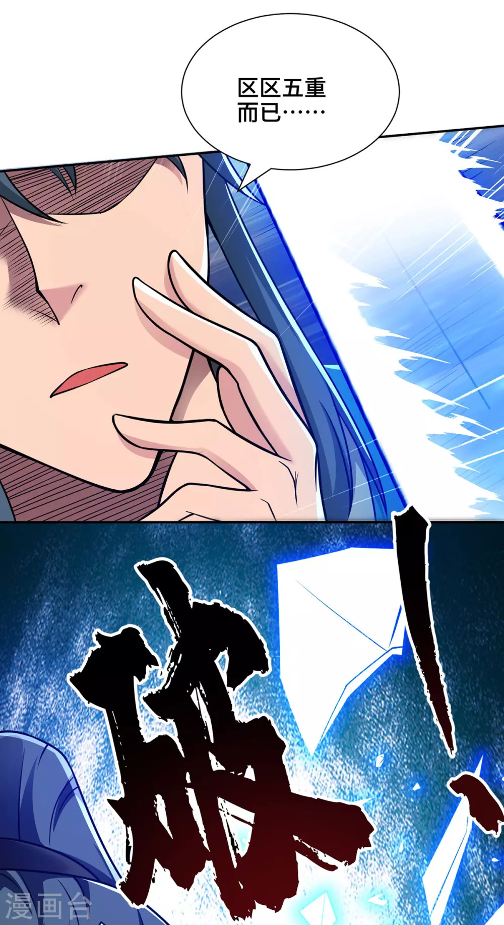 第11话 最强关系户！2