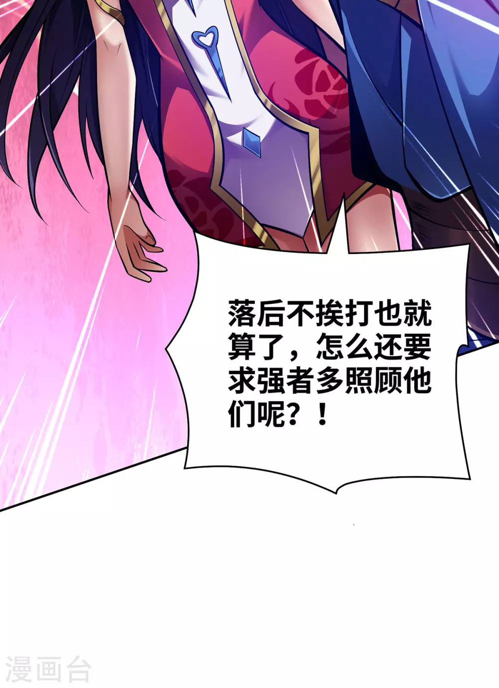 第23话 炼器班要崛起了？7
