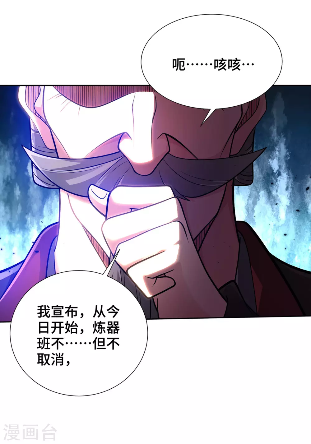 第18话 差一点又闯祸了26
