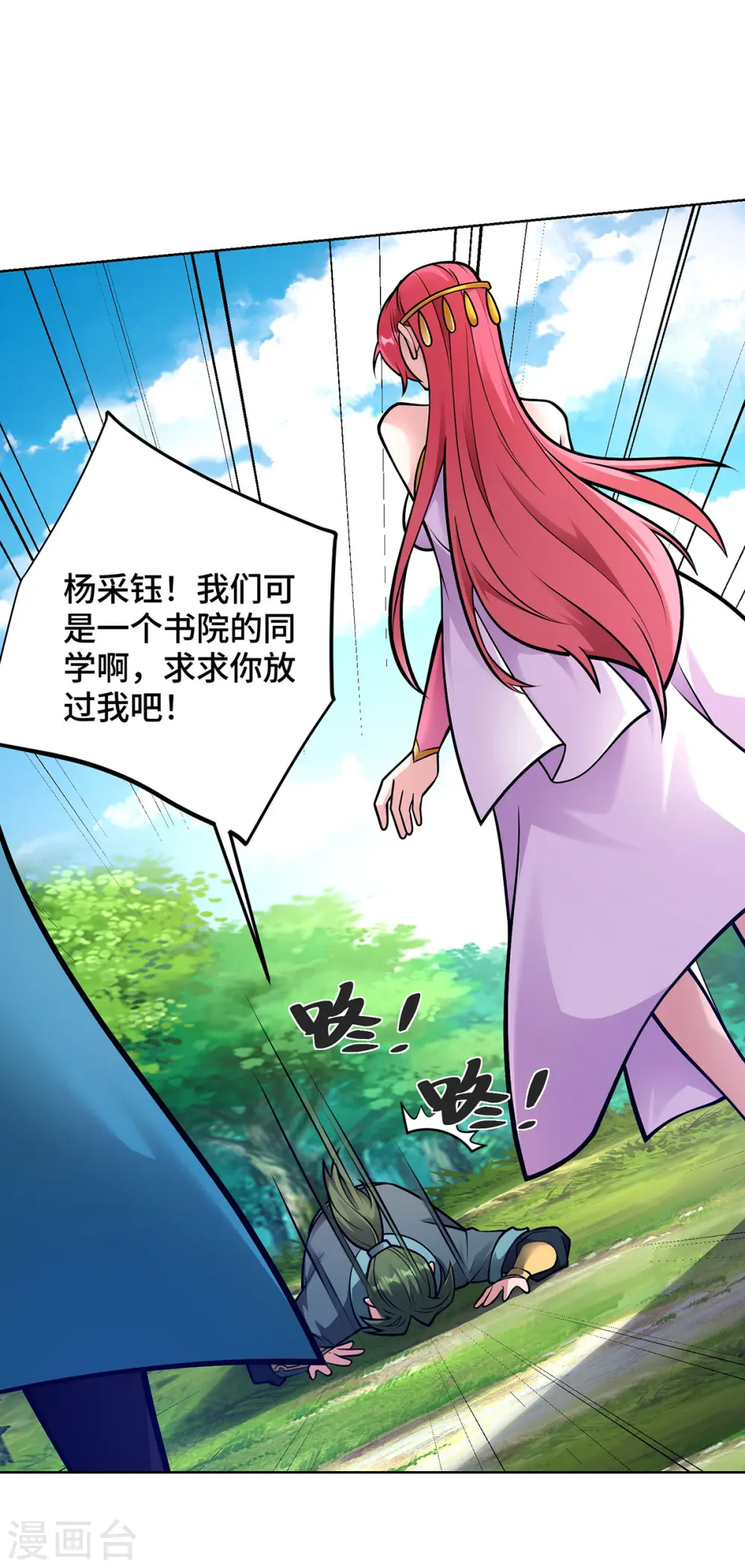 第44话 给个痛快29
