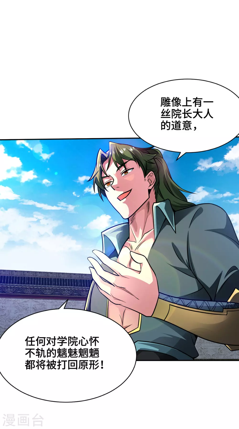 第9话 他回来了13