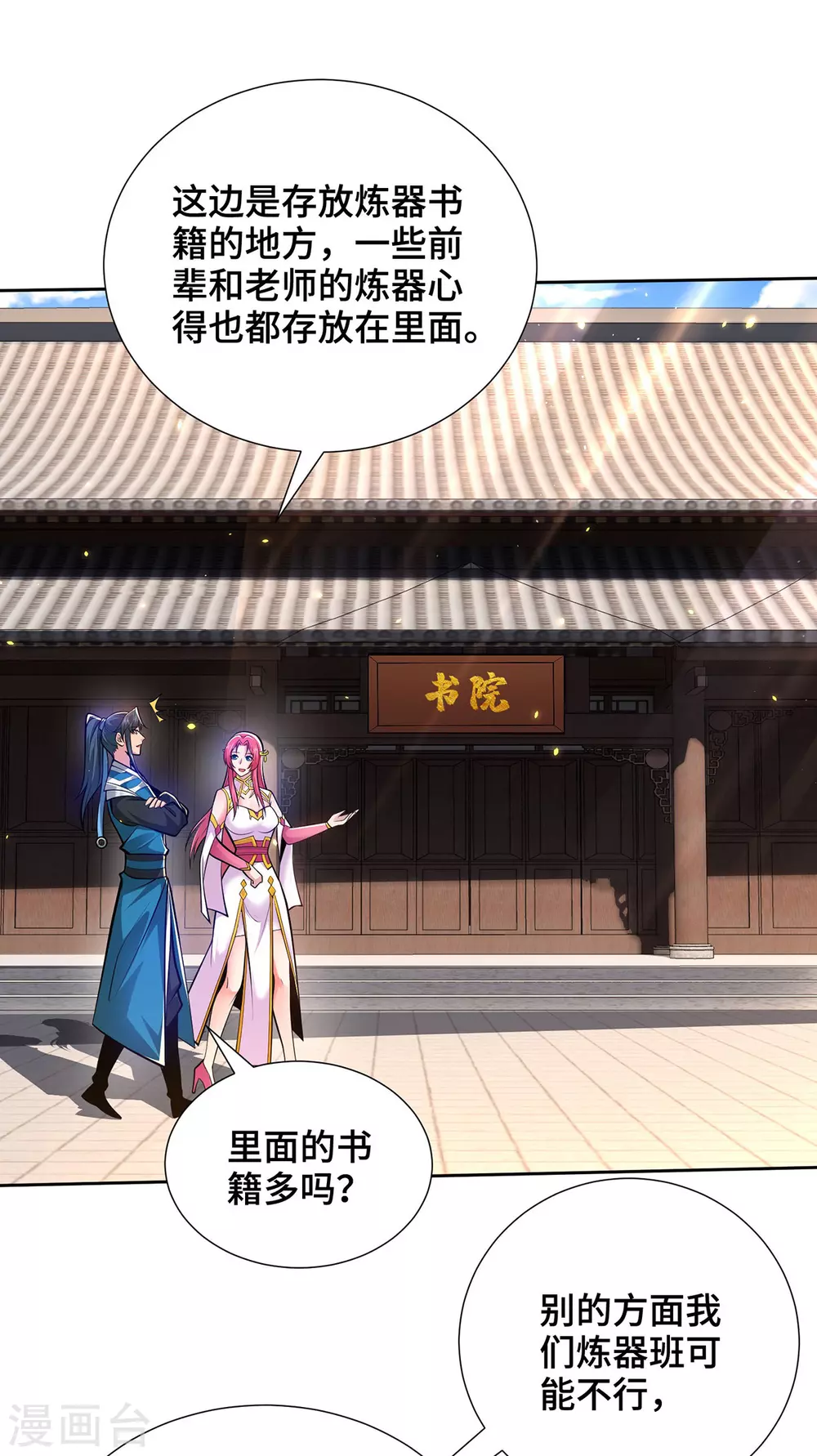 第19话 一语成谶3