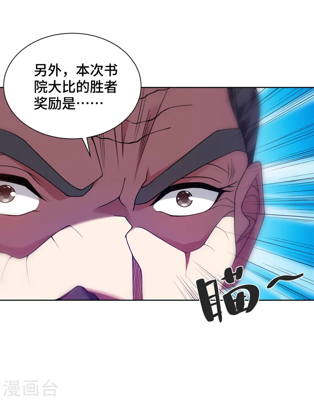 第35话 书院大比18
