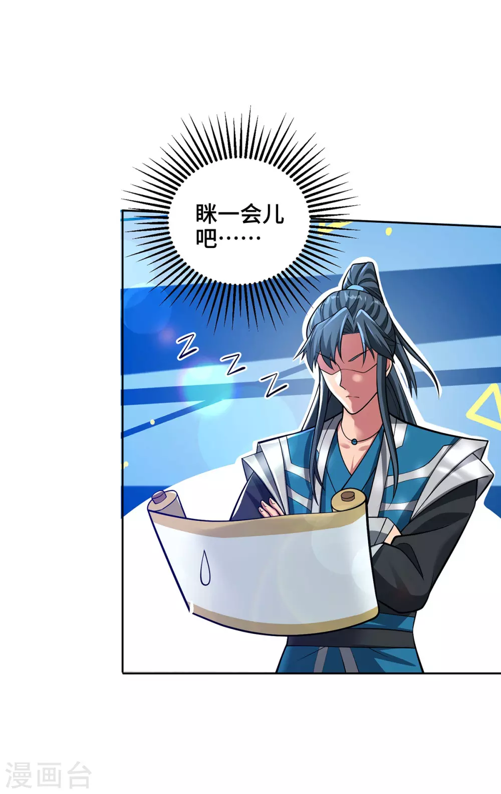 第14话 该我了14