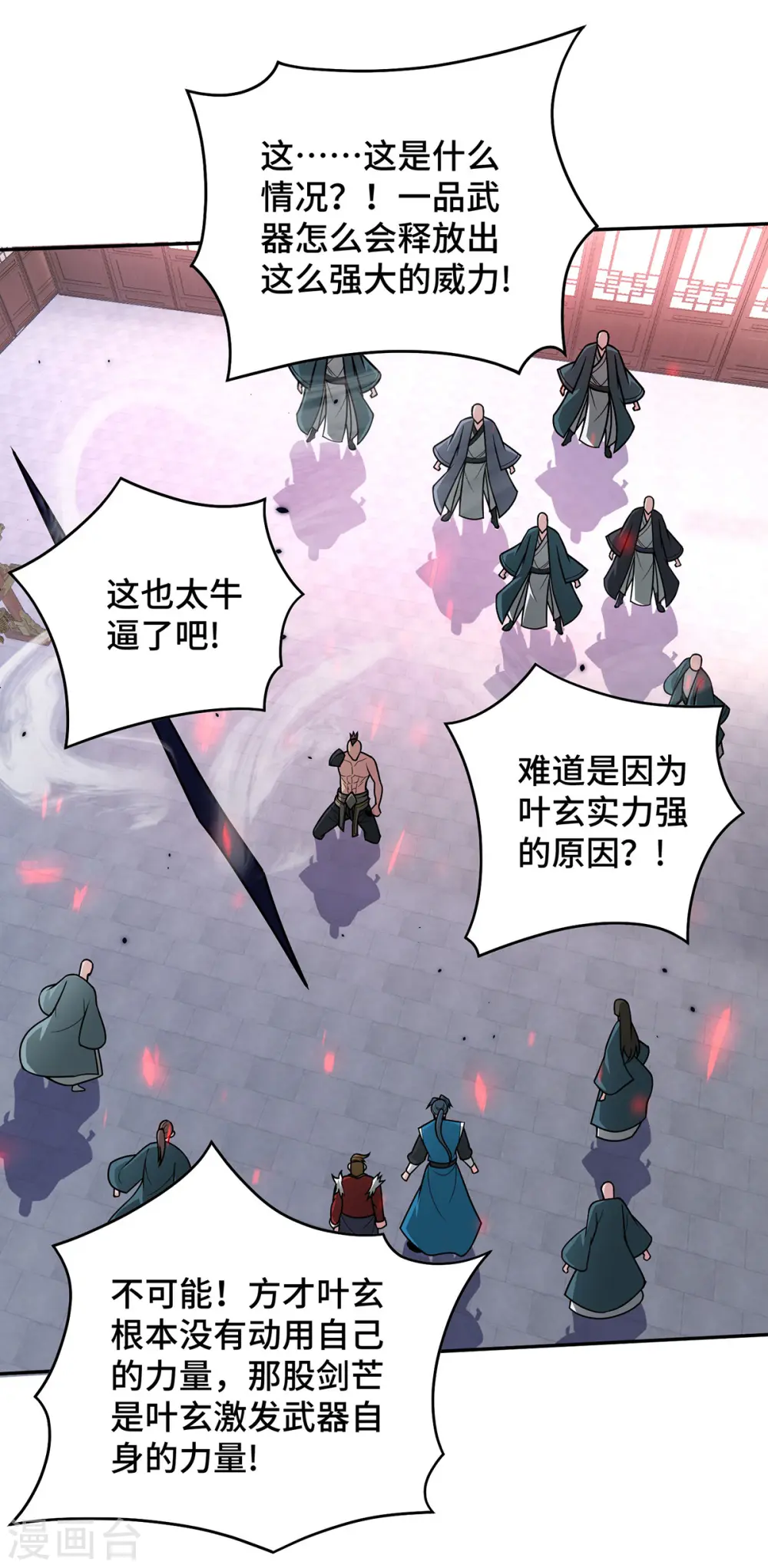 第40话 战胜古剑锋12