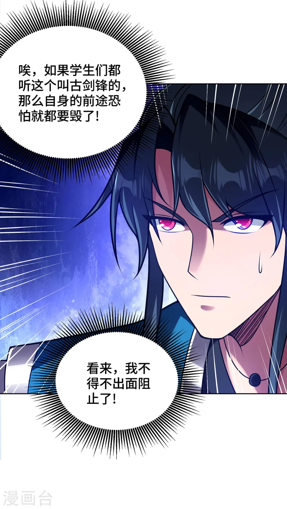 第38话 特训人之争28