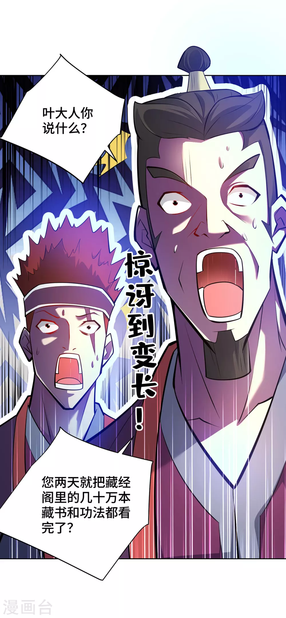 第7话 万道书院13