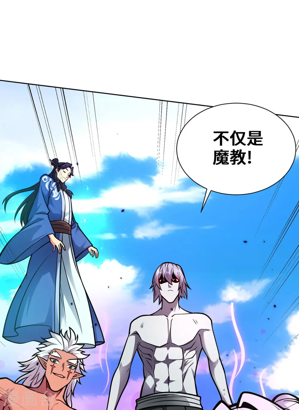 第45话 万道真经24
