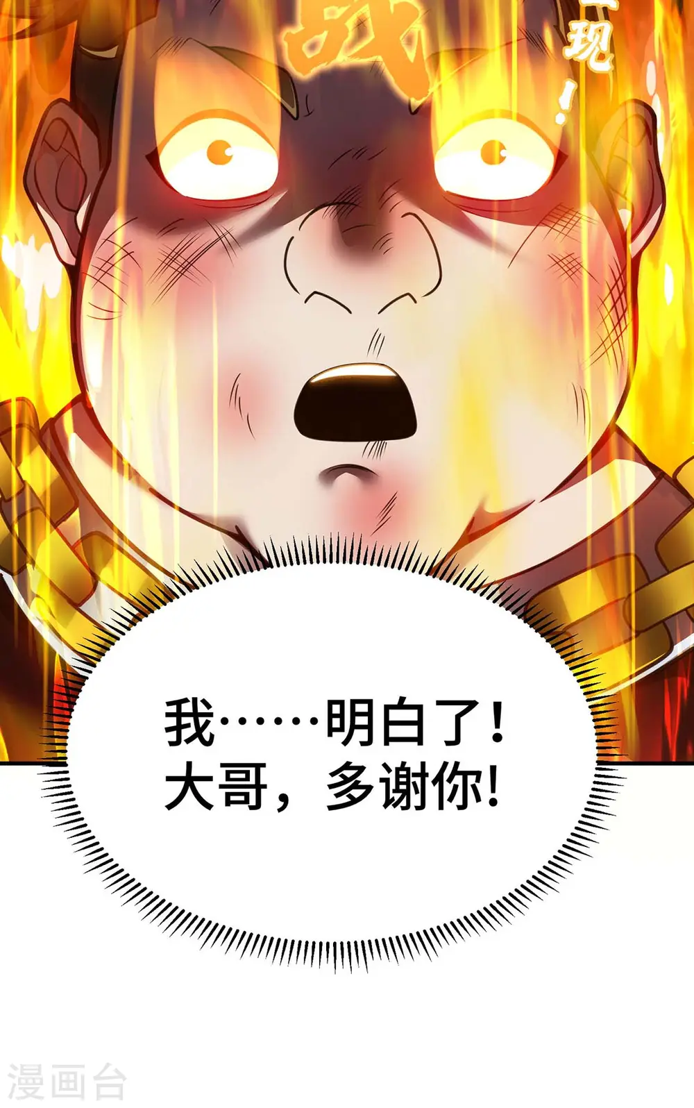 第30话 死地而后生35