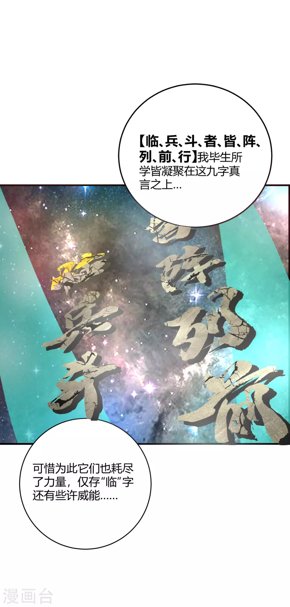 第1话 帝尊出世12