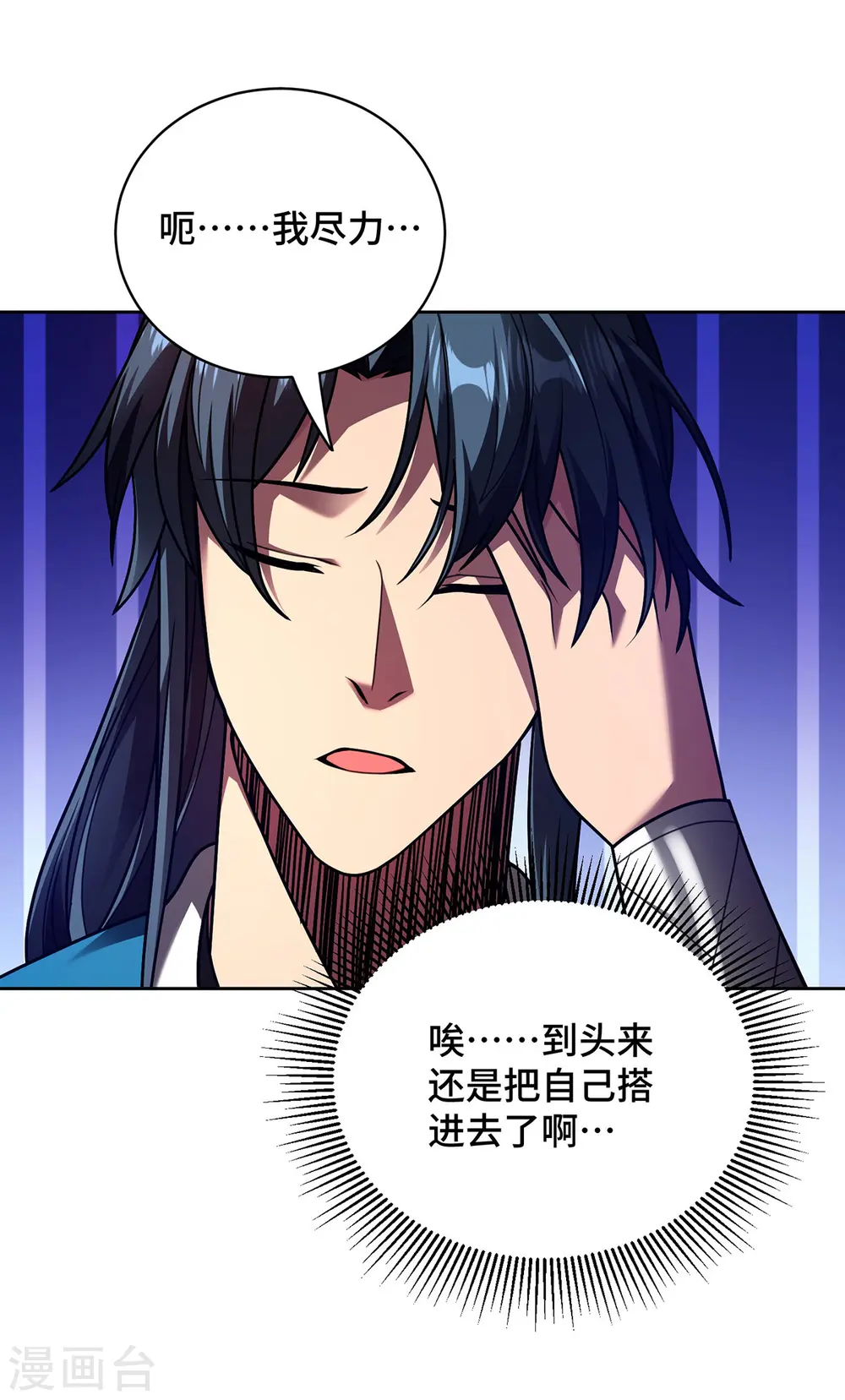 第40话 战胜古剑锋23