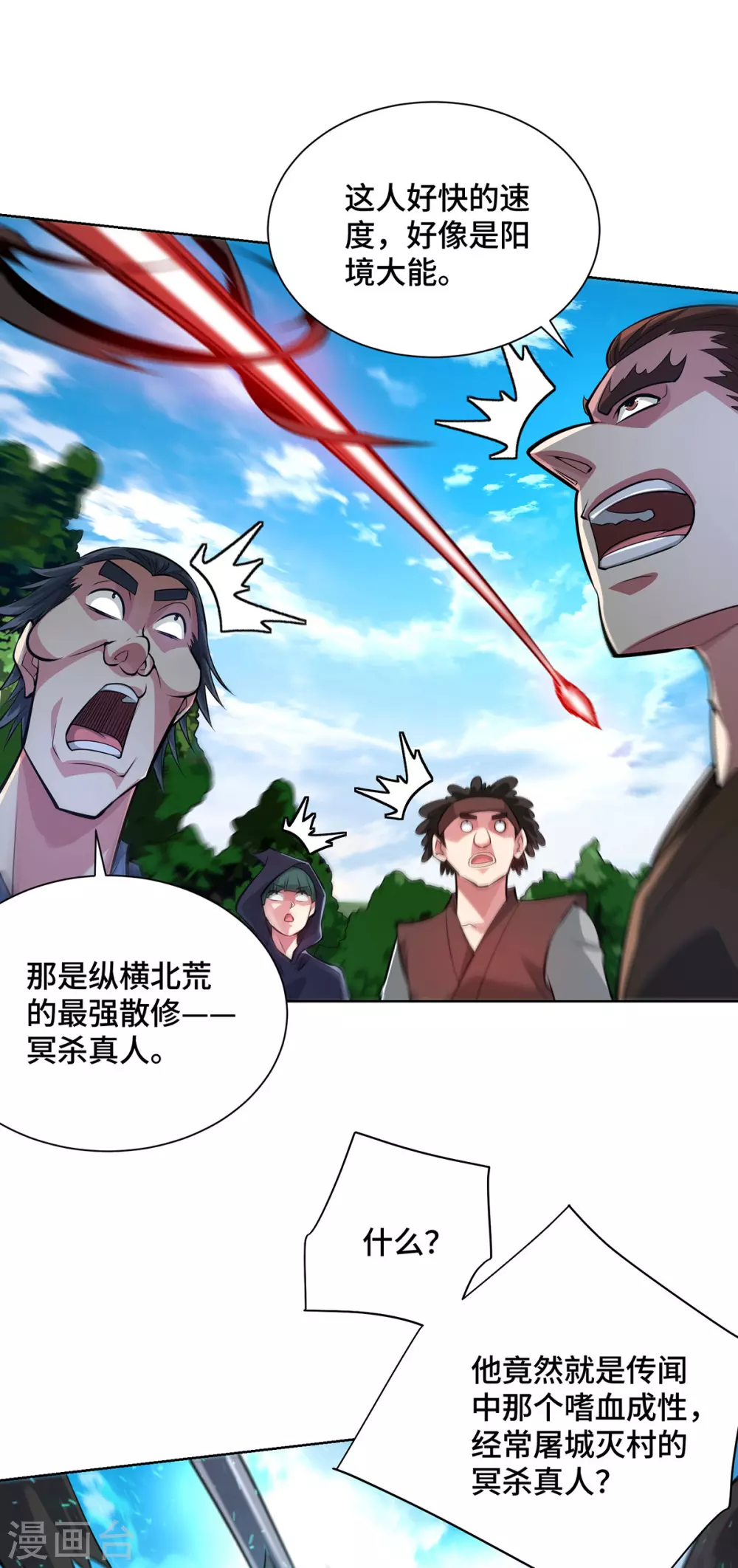 第5话 宗主，我当了28