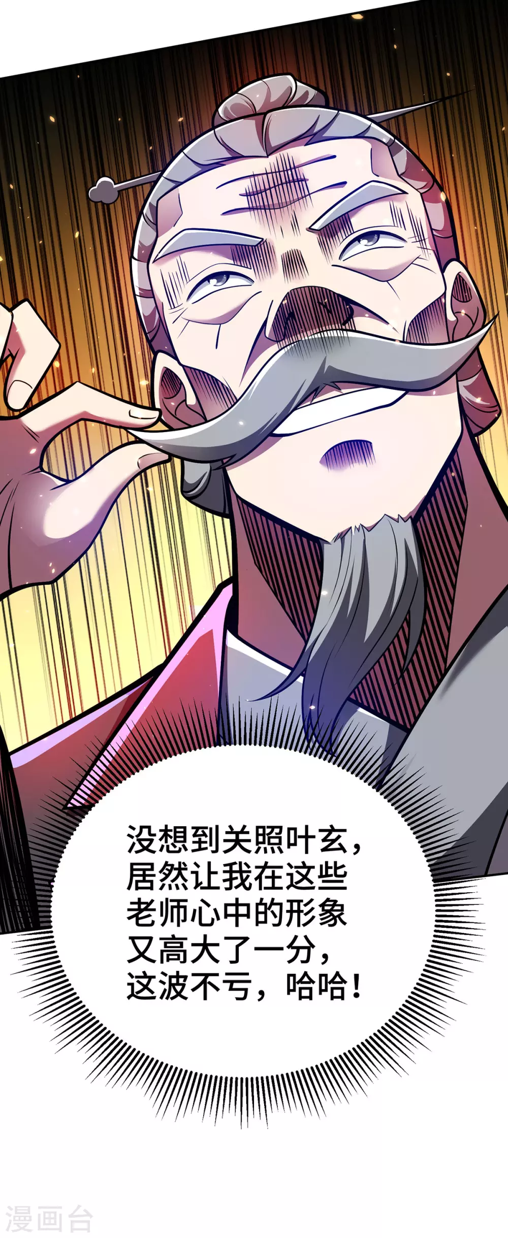 第23话 炼器班要崛起了？30