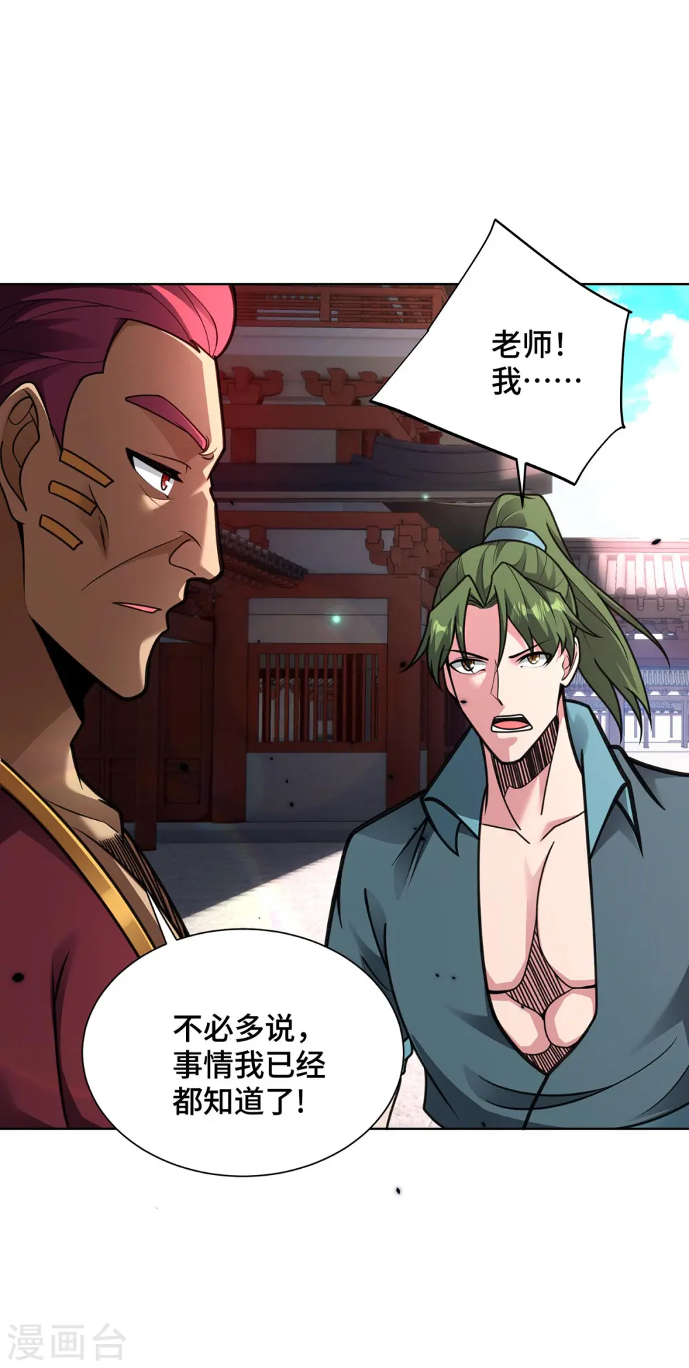 第34话 恼羞成怒27