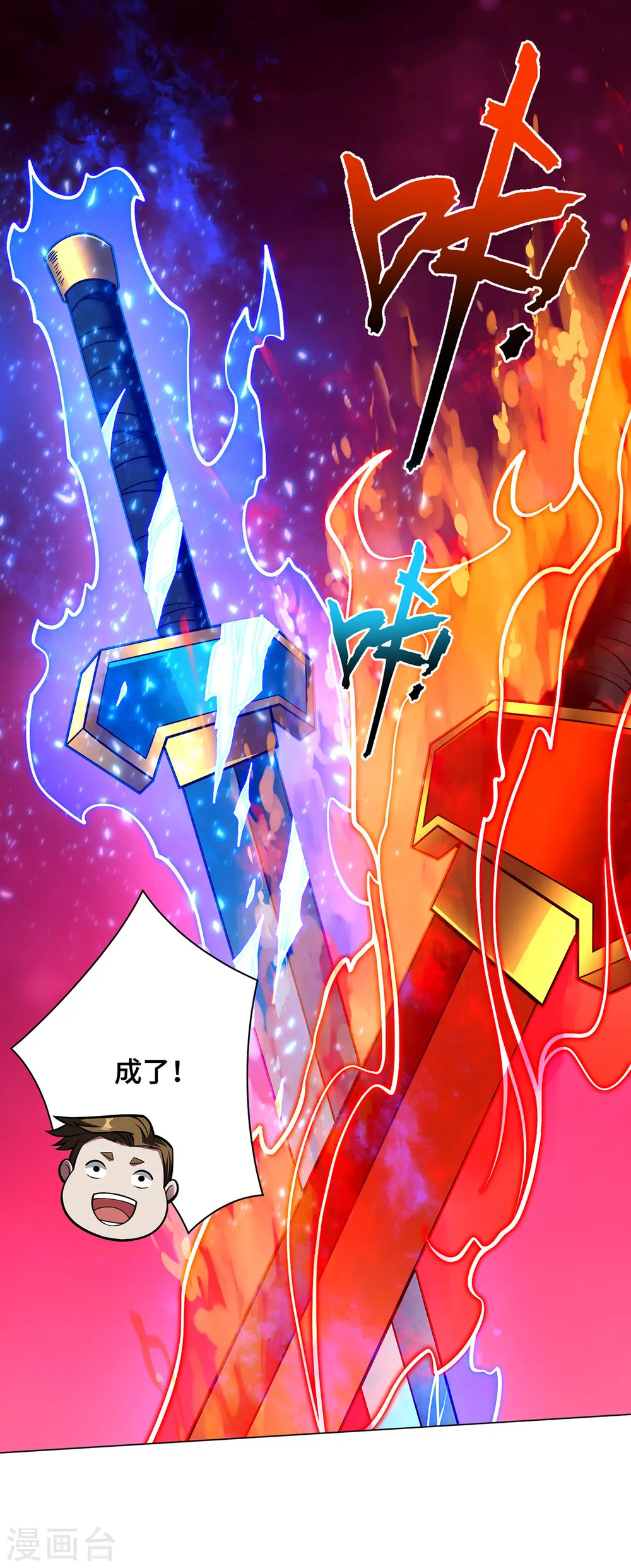 第39话 触发寒冰阵2