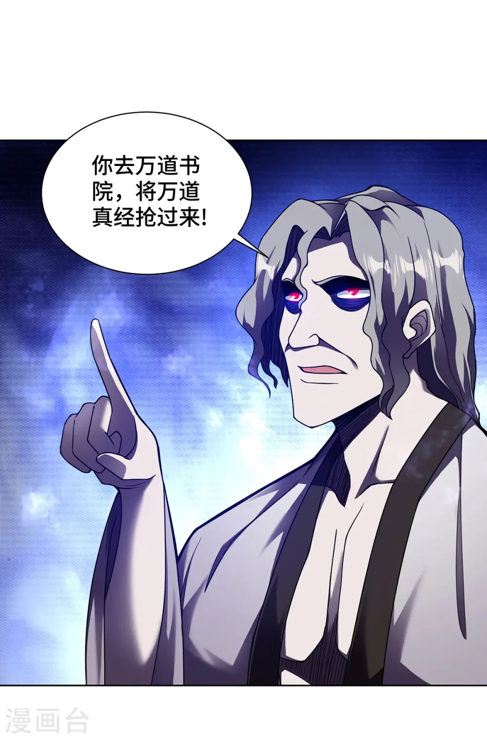 第36话 各方异动25