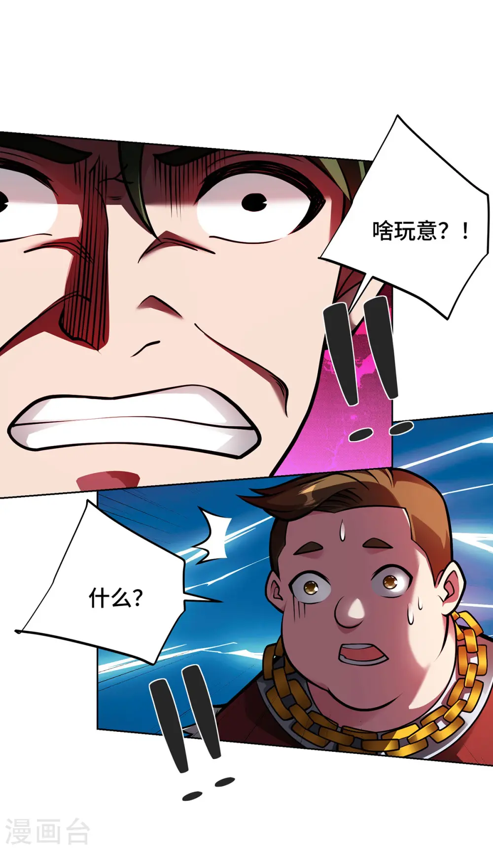 第44话 给个痛快35
